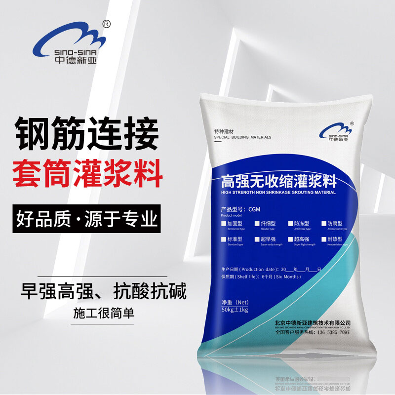 灌浆套筒的原理和完整流程图文说明 