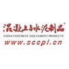 《混凝土与水泥制品》杂志社